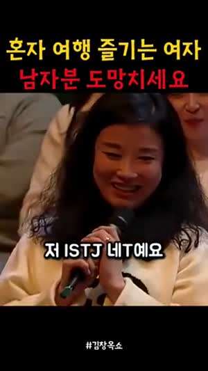 혼자 여행 즐기는 여자를 피해라