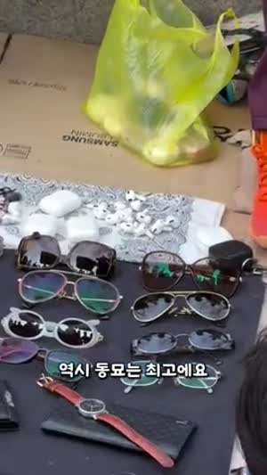 동묘판 나는 솔로