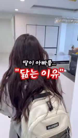 83부부 딸이 아빠를.. "닮는 이유" 아빠 닮아서 부반장이 된 딸ㅋㅋ