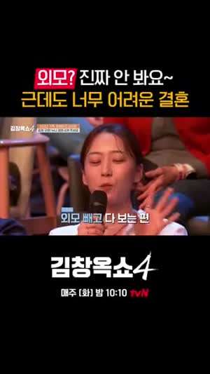 남자 외모 안 본다는 여자가 원하는 조건.mp4