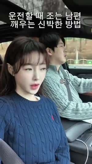 졸음운전 극약처방