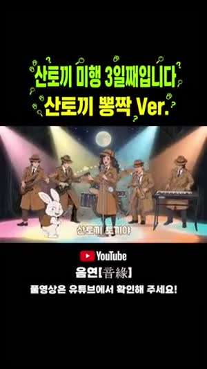 산또끼