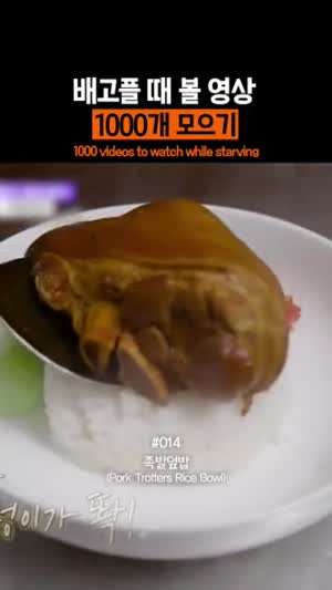 족발덮밥.gif