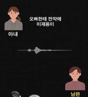 돈이 된다면 아내를 위해 뭐든 하는 남편.gif