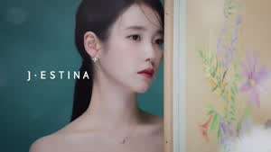 아이유 제이에스티나/ 에스티로더