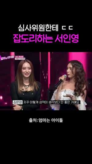 박정아 실드치는 서인영