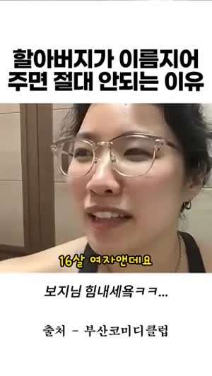 할아버지도 부모도 정말 답 없는 집안.  어떻게...