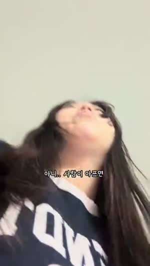 사람이 아프면 어디가 아프냐 물어봐야지 나도 아파가 정상이냐?