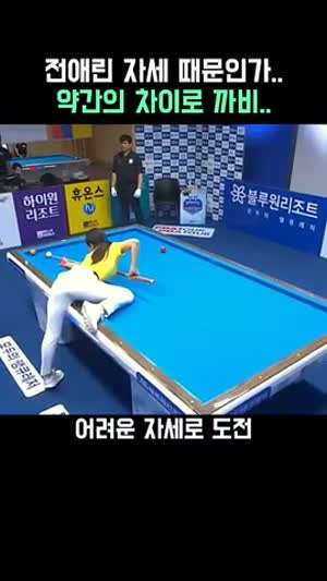 전애린 프로 애매한 자세