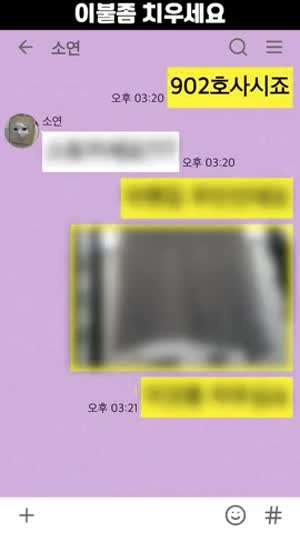 이불좀 치우세요