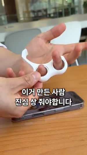 이거 만든 사람 상줘라 (스마트폰 핑거 거치대).mp4