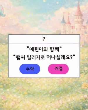 예린 여자친구 햄찌빌리지