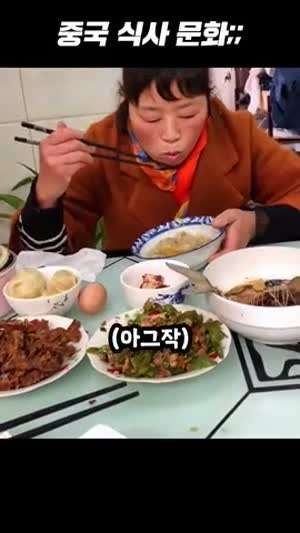 중국 식사 문화.youtube
