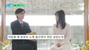 유퀴즈 청춘의 아이콘 락스타 한로로 - 게임 오버 ? (with 유재석)
