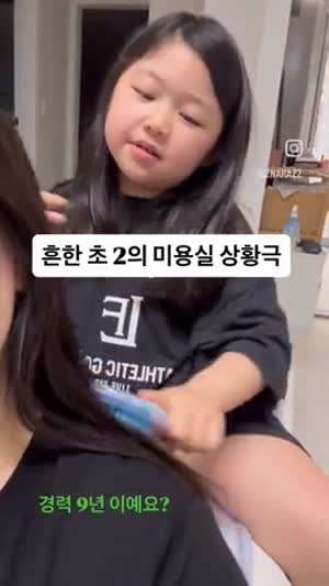 경력9년 미용실