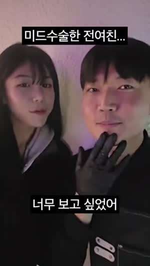 헤어진 전 여친과 쿨한 관계