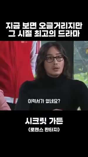 시크릿가든 현빈 대사.gif