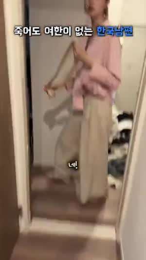 죽어도 여한이 없다는 일본 아내 남편