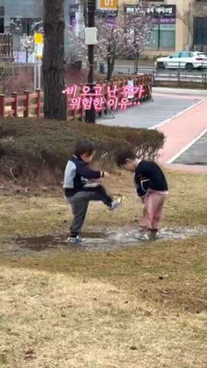 비 오고 난 후 아이들은 참 신나합니다