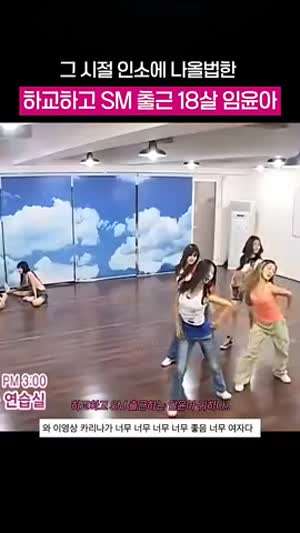 18살 소녀시대 윤아.gif