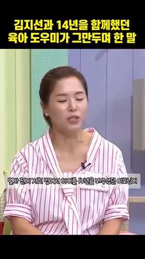 하나님한테 너무 죄송했다며 우는 김지선.mp4