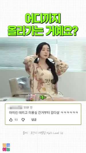 아이린 효연 기싸움