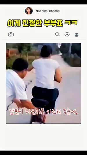 자전거 첫 연수...미안해 여보..