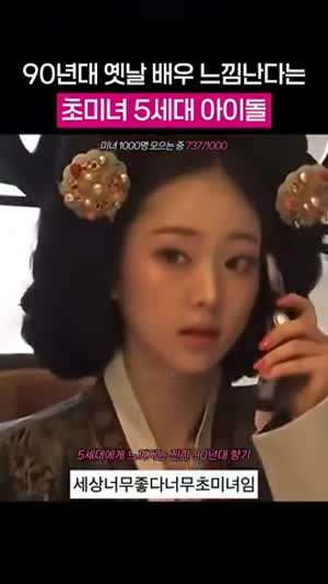 90년대 옛날 배우 느낌난다는 키키, 이솔..MP4