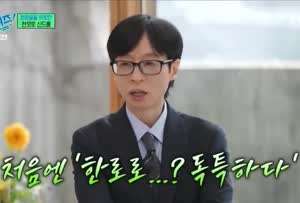가수 한로로 못 알아들었다는 대학 교수님.MP4