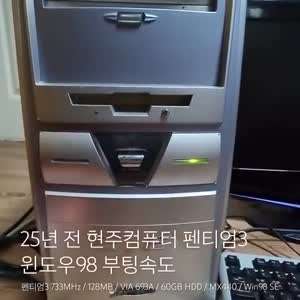 윈도우98 부팅속도.gif