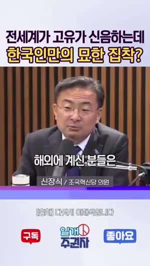 전세계가 고유가 신음하는데 한국인만의 묘한 집착?