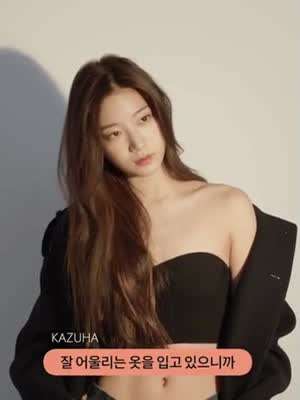 르세라핌-카즈하