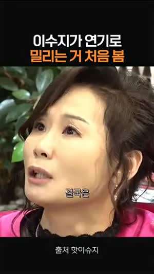 처음으로 존재감 밀리는 이수지