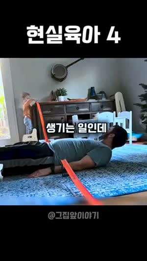 아빠가 육아하면 생기는 현실ㅋㅋㅋ