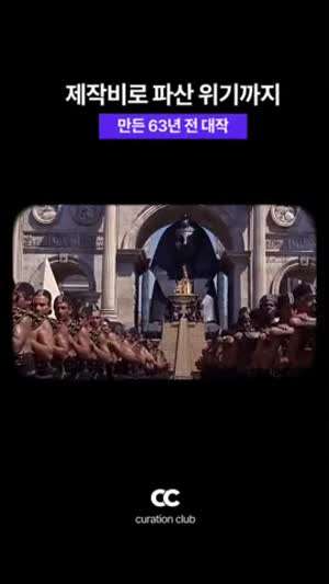 20세기 폭스를 파산시킬뻔한 영화.gif