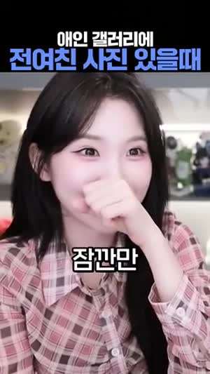 전 여친사진 폰에서 안지웠을때 생기는일.mp4
