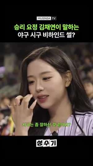 트리플에스 채연 시구 후기
