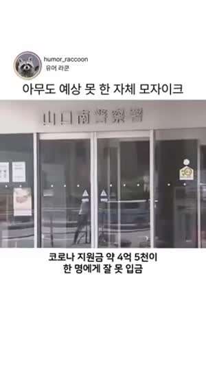 아무도 예상 못 한 자체 모자이크