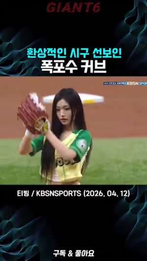 환상적인 시구 선보인 오드유스 써머