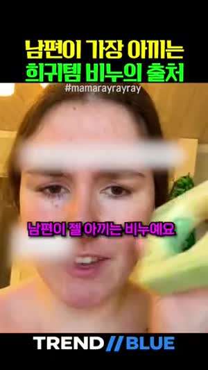 남편이 가장 아끼는 최애 비누를 찾아냈는데 생긴게 이상합니다