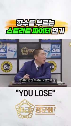 스트리트 파이터 캐릭터 연기하는 김두영