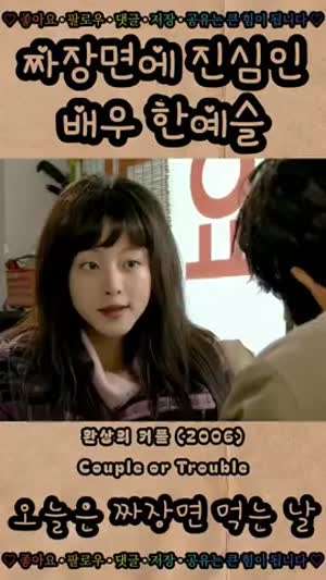 짜장면에 진심인 나상실이