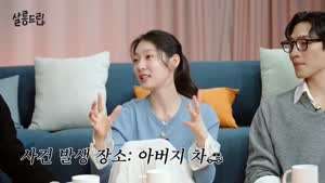 정연과 싸우다 차에서 맨발로 길거리로 쫓겨난 공승연