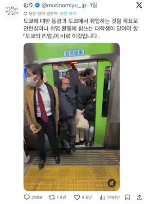 전세계가 부러워하는 일본 민도 수준