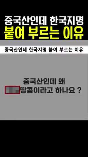 요즘 중국산 식품 판매방법