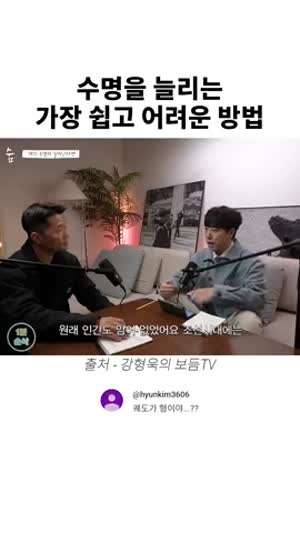 남자가 수명을 늘리는 가장 쉽고 어려운 방법