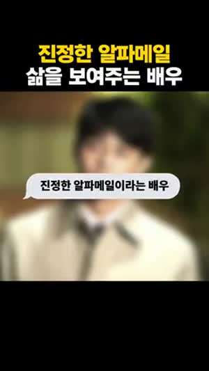 잘생긴 남자는 어쩔 수 없다
