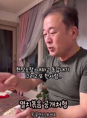 마누라가 해준 멸치볶음에 화가 많이 나신 형님.mp4