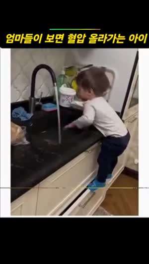 엄마들이 보면 혈압올라가는 아이