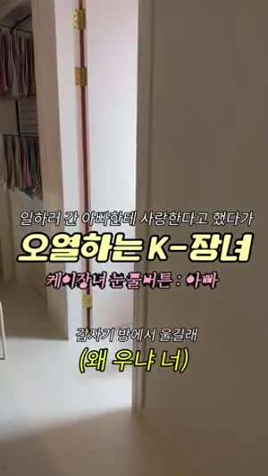 딸바보 아빠가 평생 소장할 영상.mp4